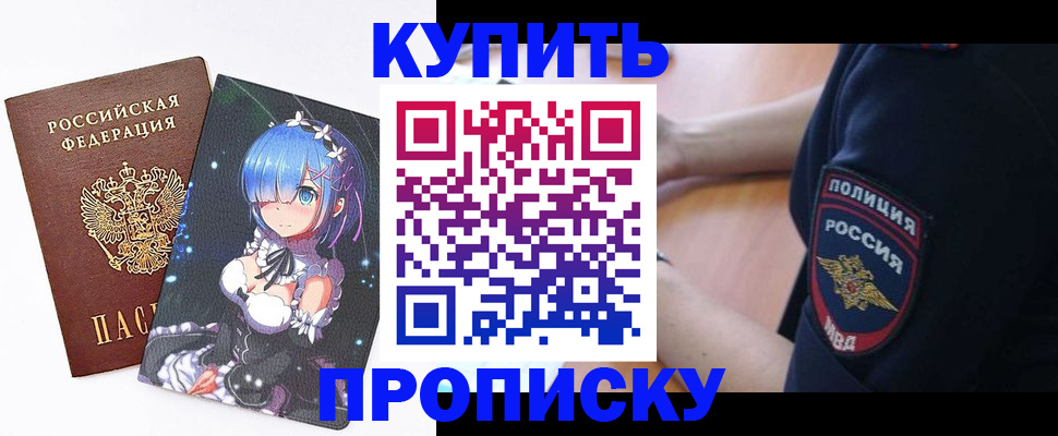 пропишу в квартире в Чехове