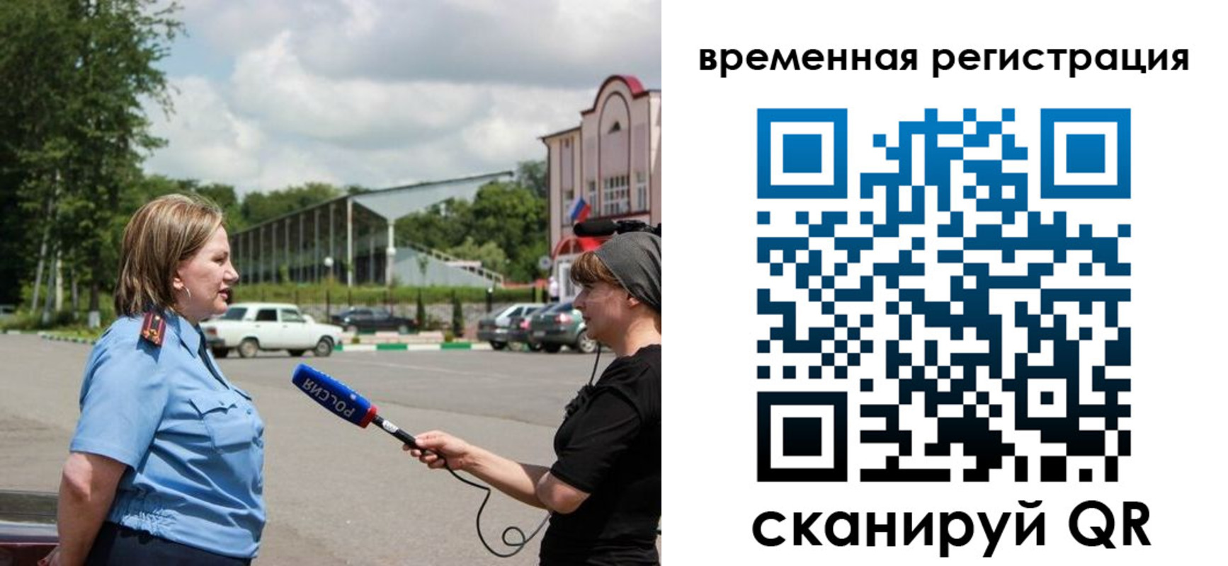 временная регистрация надежно в Чехове