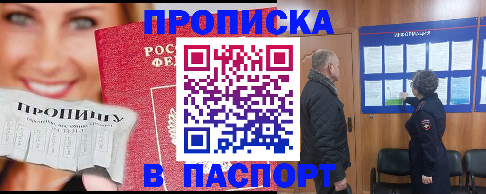 временная регистрация недорого в Чехове