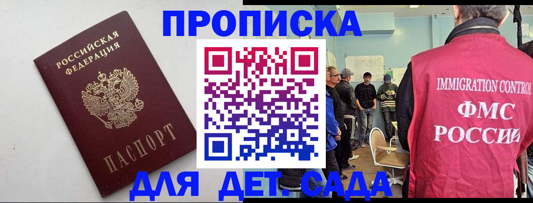 временная регистрация 2025 в Чехове