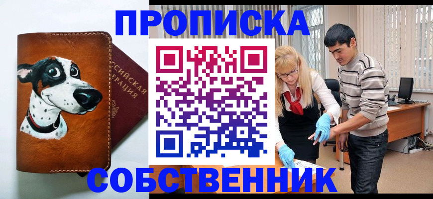 временная регистрация гарантия в Чехове
